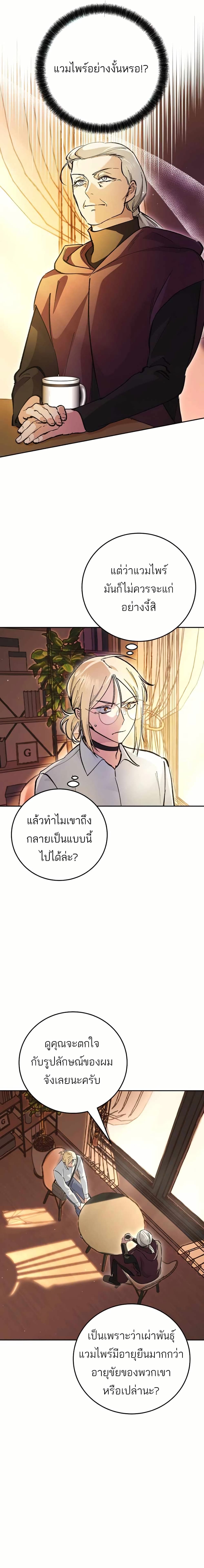 I Became a Civil Servant in a Magical World page 4