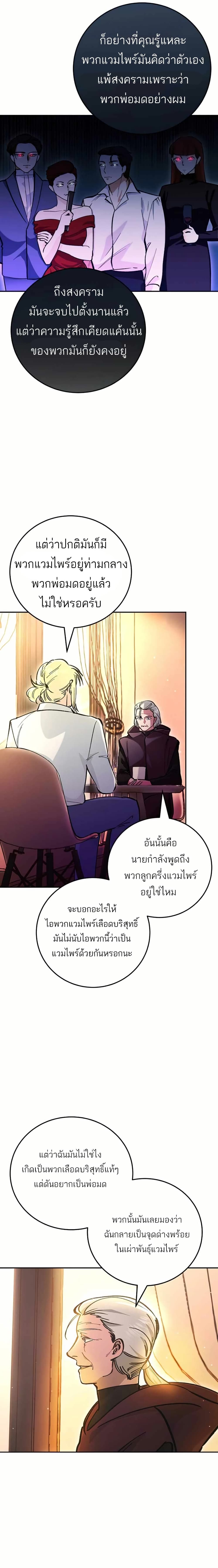 I Became a Civil Servant in a Magical World page 6