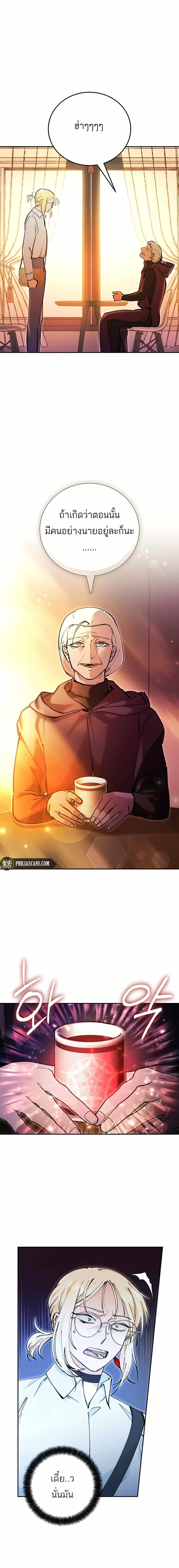 I Became a Civil Servant in a Magical World page 10