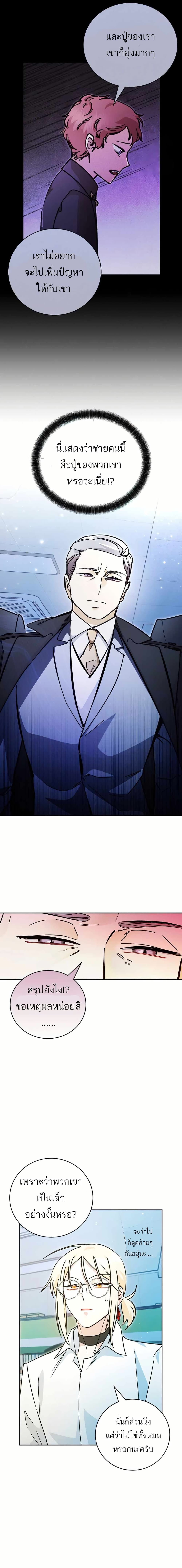 I Became a Civil Servant in a Magical World page 5