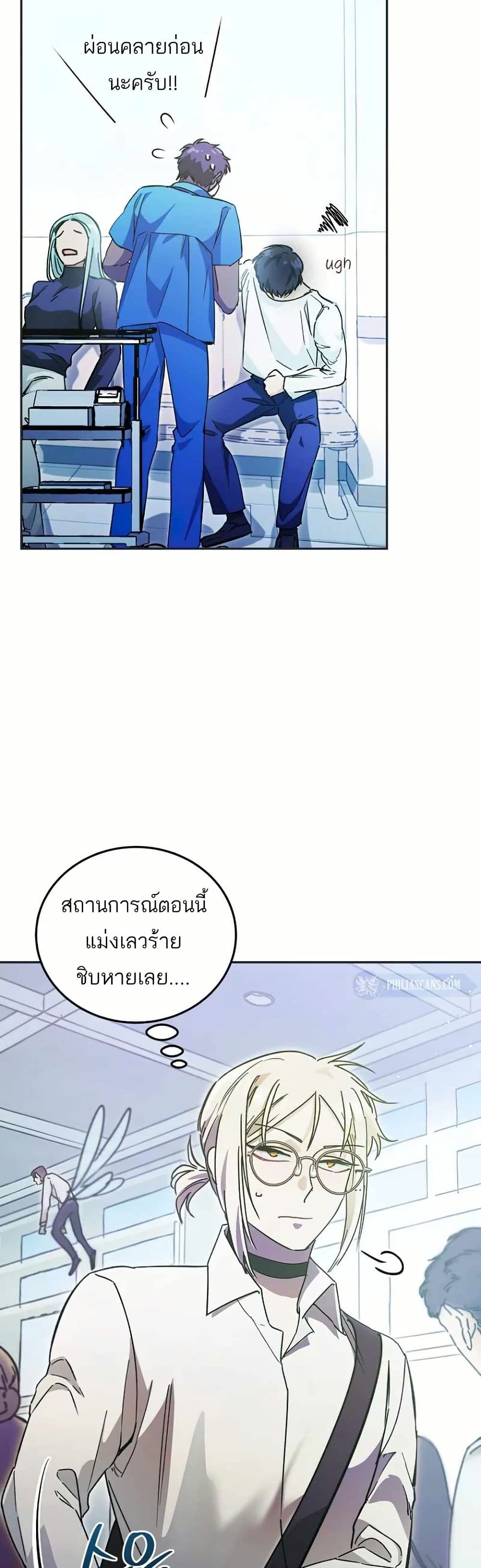 I Became a Civil Servant in a Magical World page 3