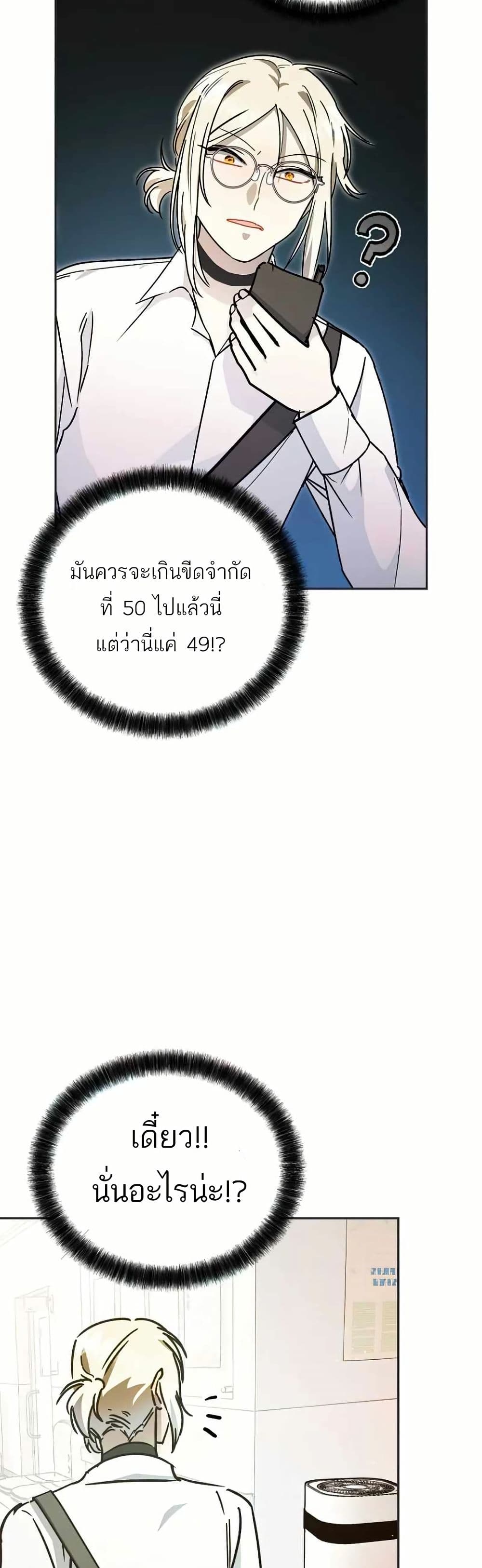 I Became a Civil Servant in a Magical World page 5