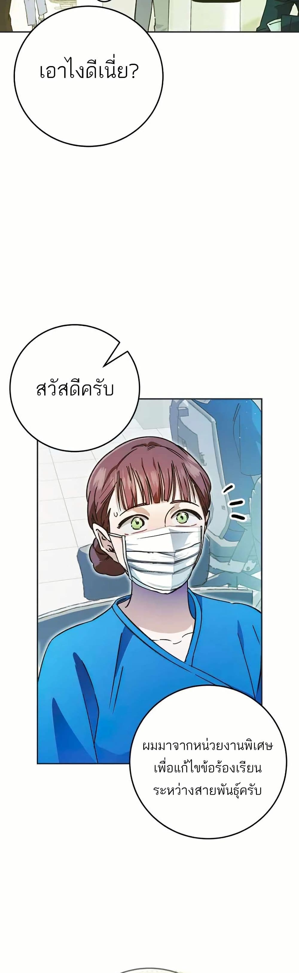 I Became a Civil Servant in a Magical World page 10
