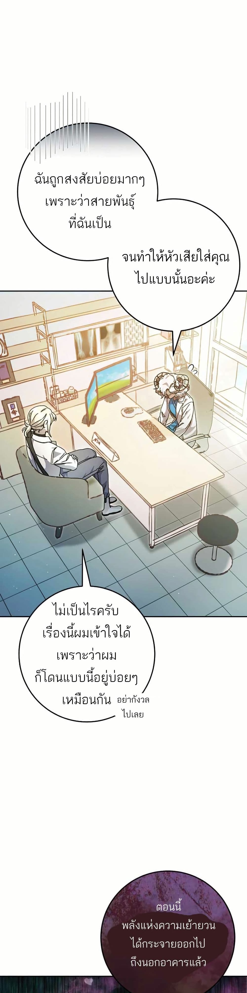 I Became a Civil Servant in a Magical World page 2