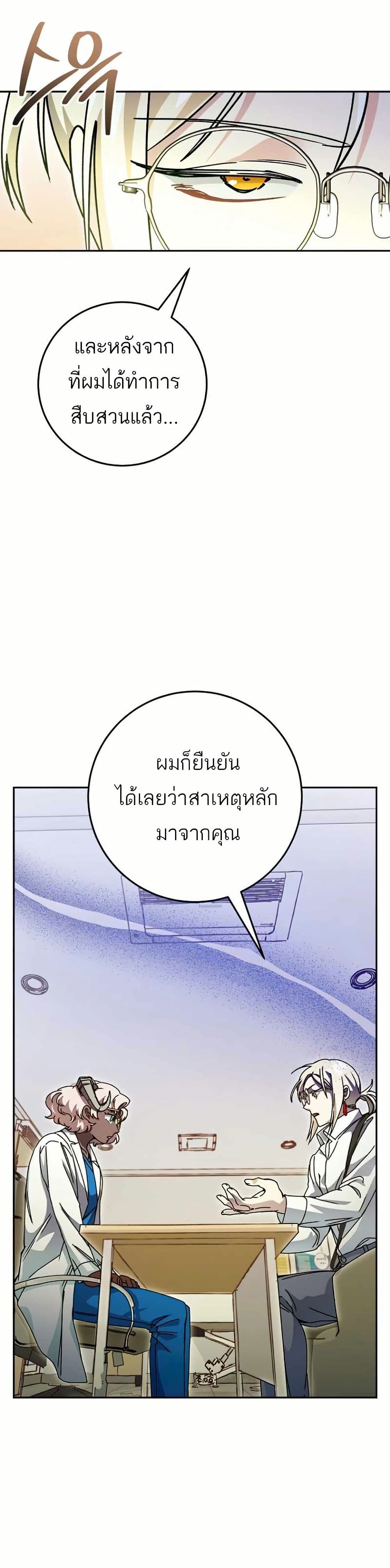I Became a Civil Servant in a Magical World page 4