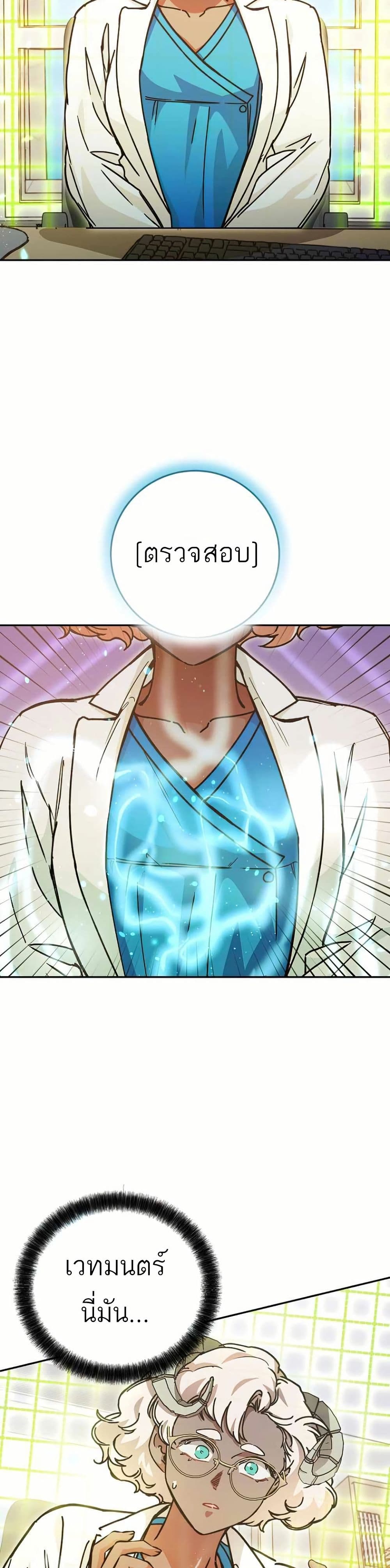 I Became a Civil Servant in a Magical World page 6