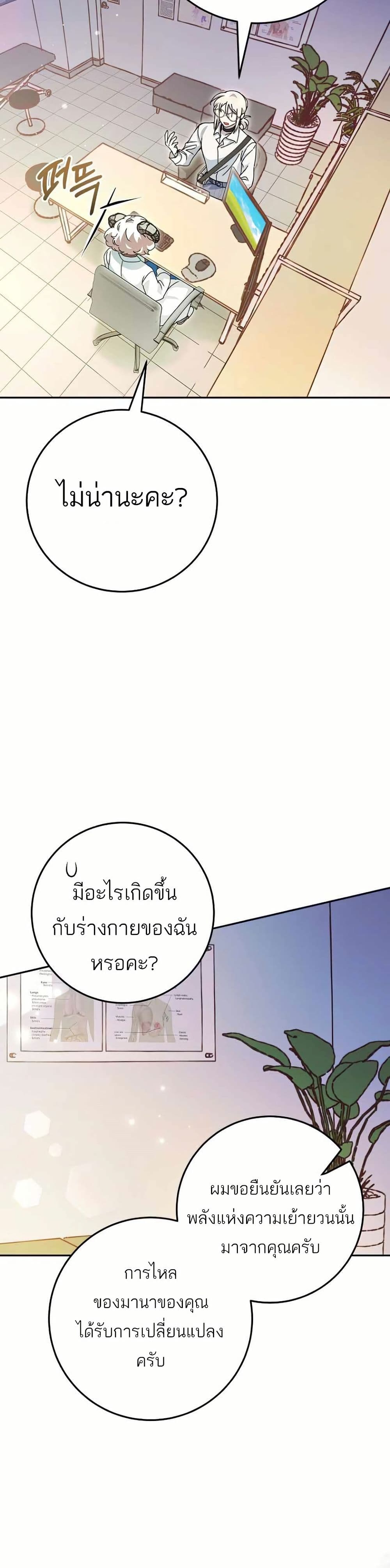 I Became a Civil Servant in a Magical World page 8