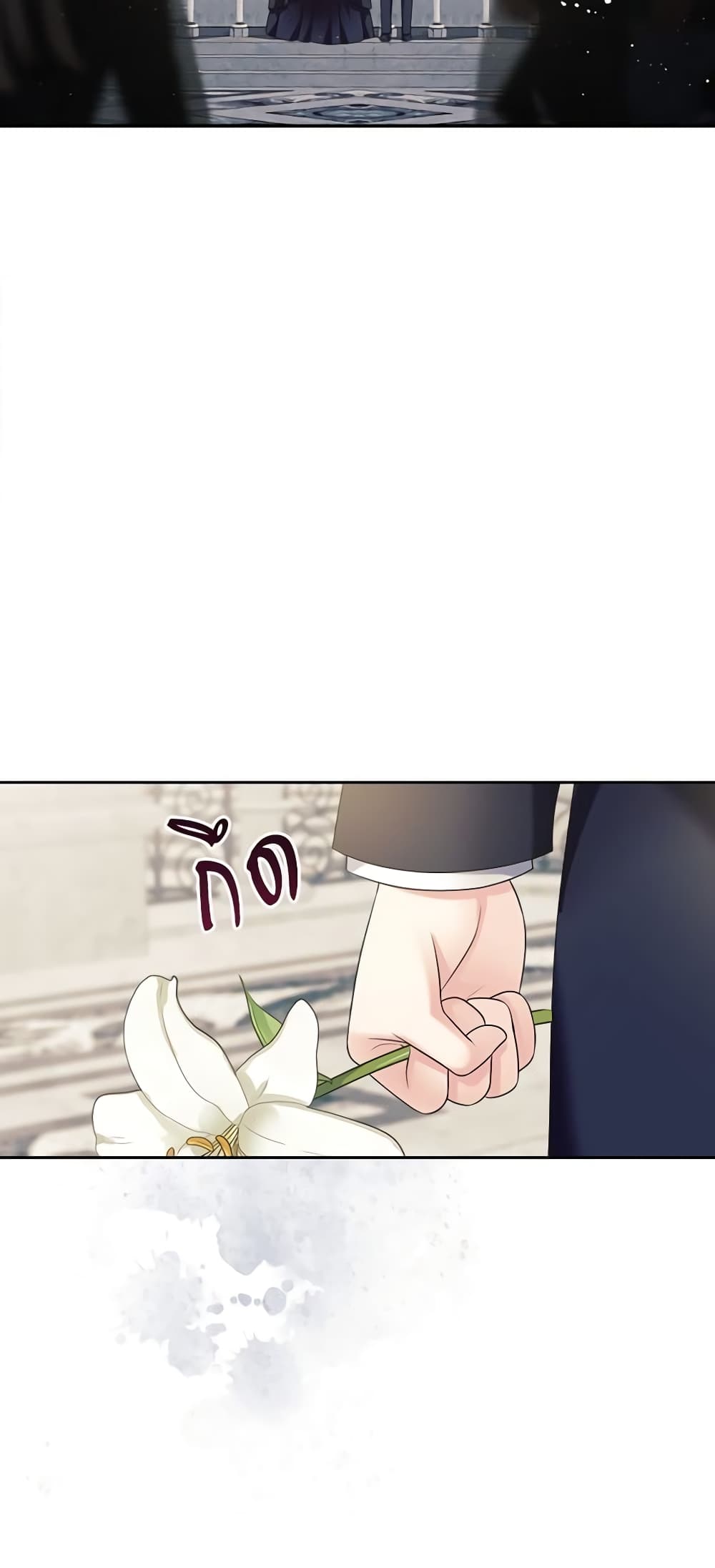I Became a Duke's Maid page 7
