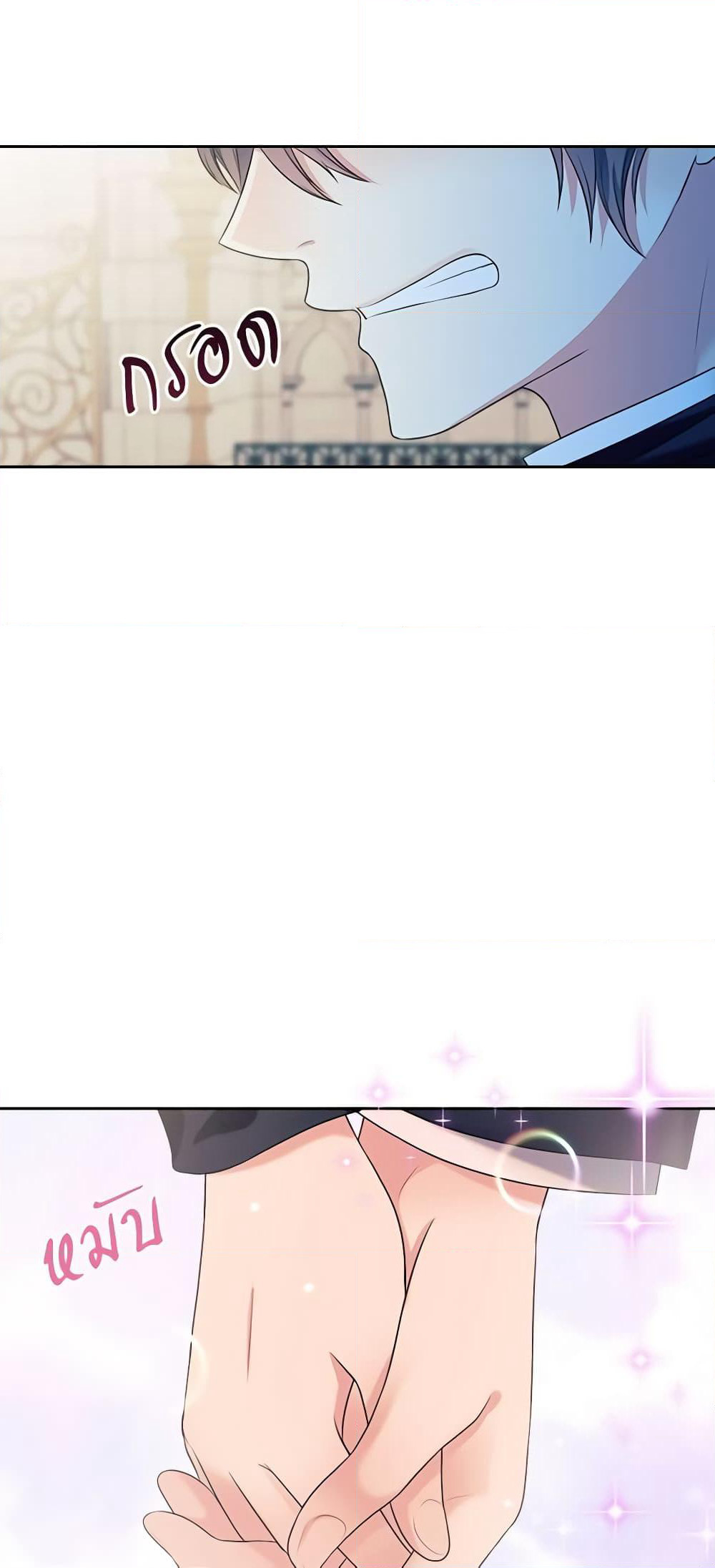 I Became a Duke's Maid page 8