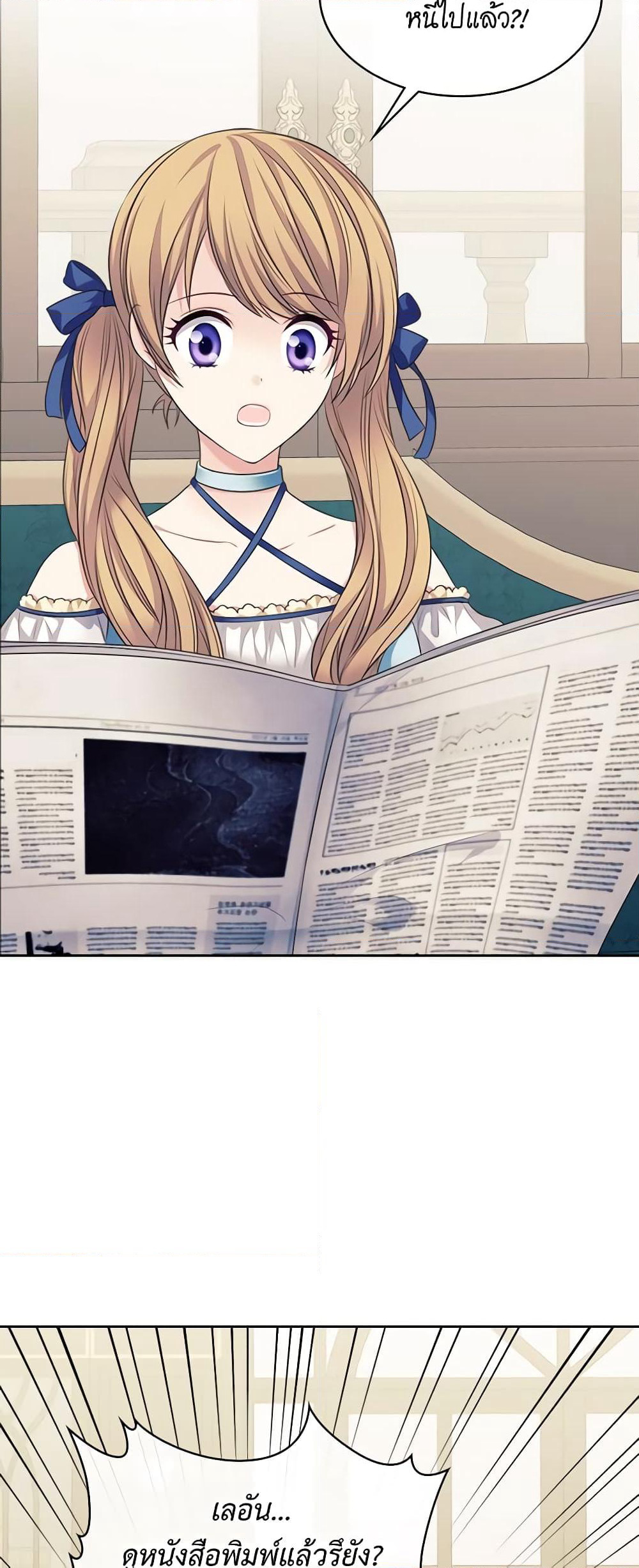 Nalgeot: Gongjakgaui Hanyeoro Binguihaetseumnida page 3