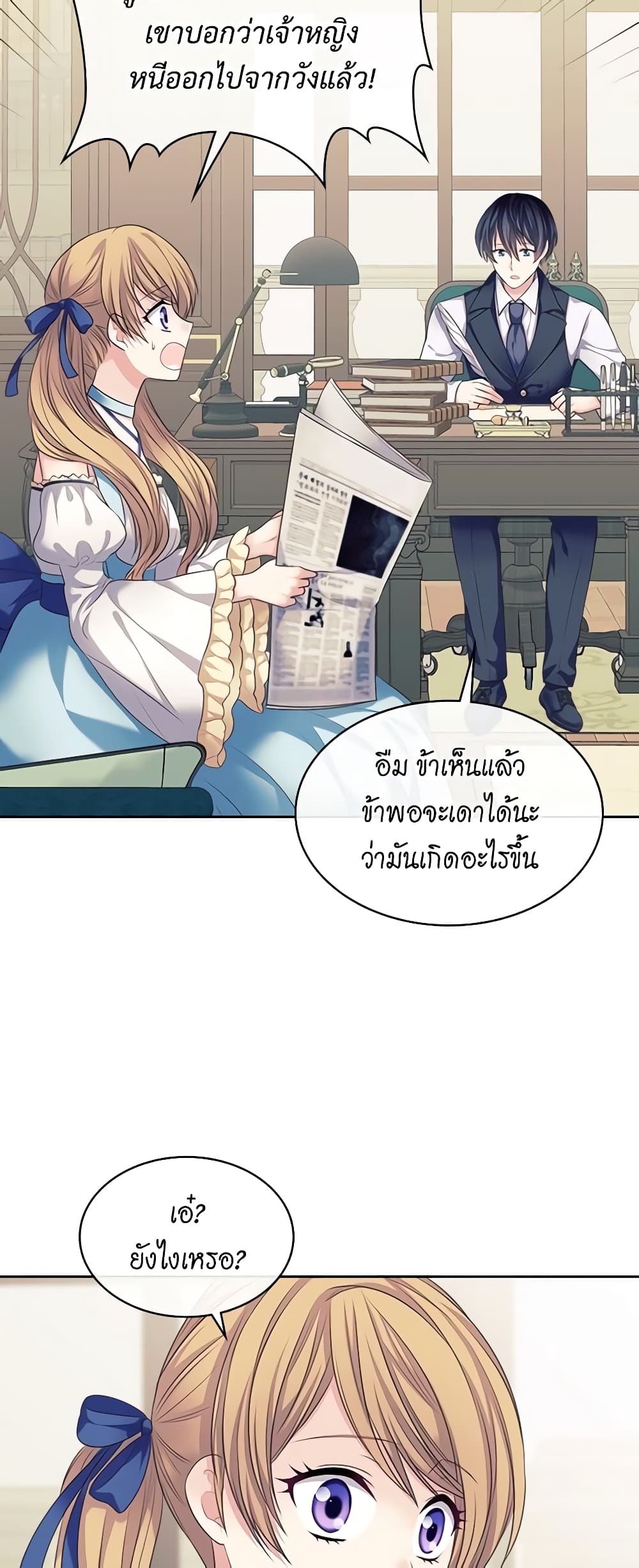Nalgeot: Gongjakgaui Hanyeoro Binguihaetseumnida page 4