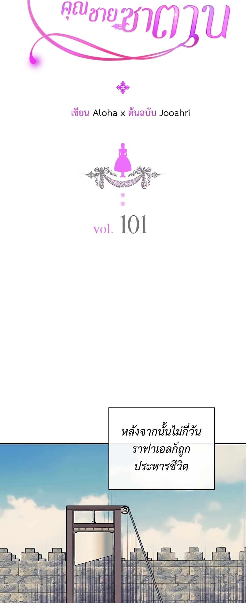 Nalgeot: Gongjakgaui Hanyeoro Binguihaetseumnida page 10