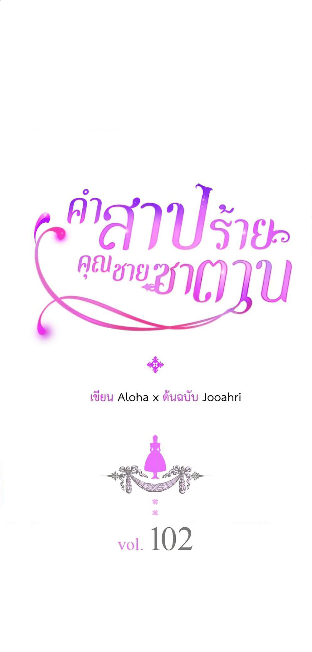 Nalgeot: Gongjakgaui Hanyeoro Binguihaetseumnida page 2