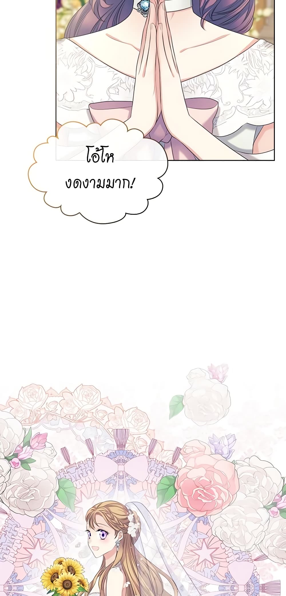 Nalgeot: Gongjakgaui Hanyeoro Binguihaetseumnida page 5