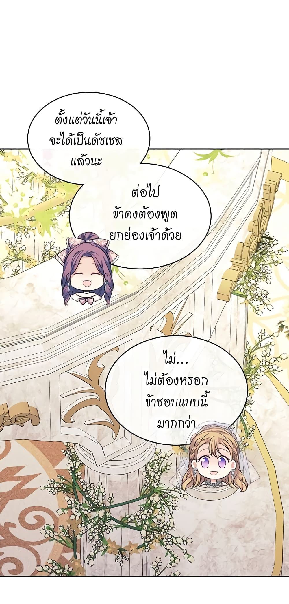 Nalgeot: Gongjakgaui Hanyeoro Binguihaetseumnida page 8