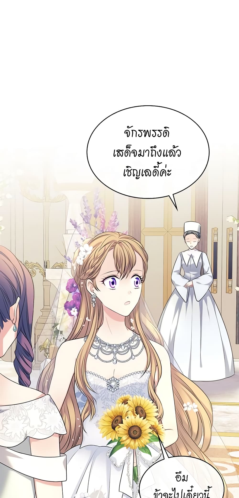 Nalgeot: Gongjakgaui Hanyeoro Binguihaetseumnida page 9