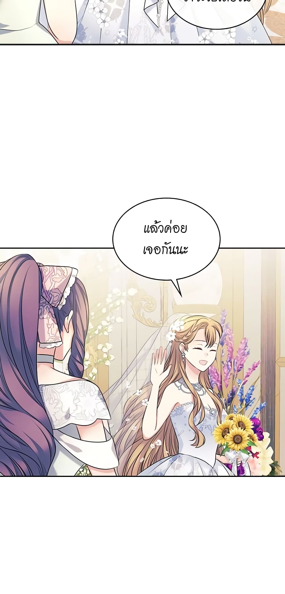 Nalgeot: Gongjakgaui Hanyeoro Binguihaetseumnida page 10