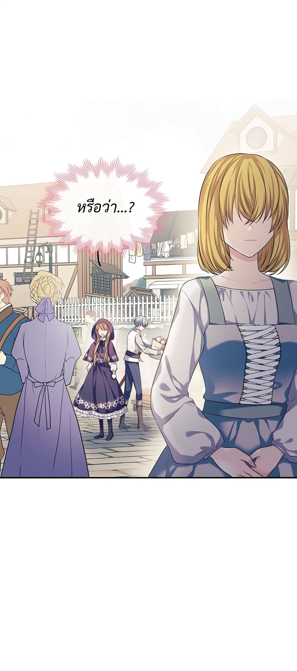 I Became a Duke's Maid page 2