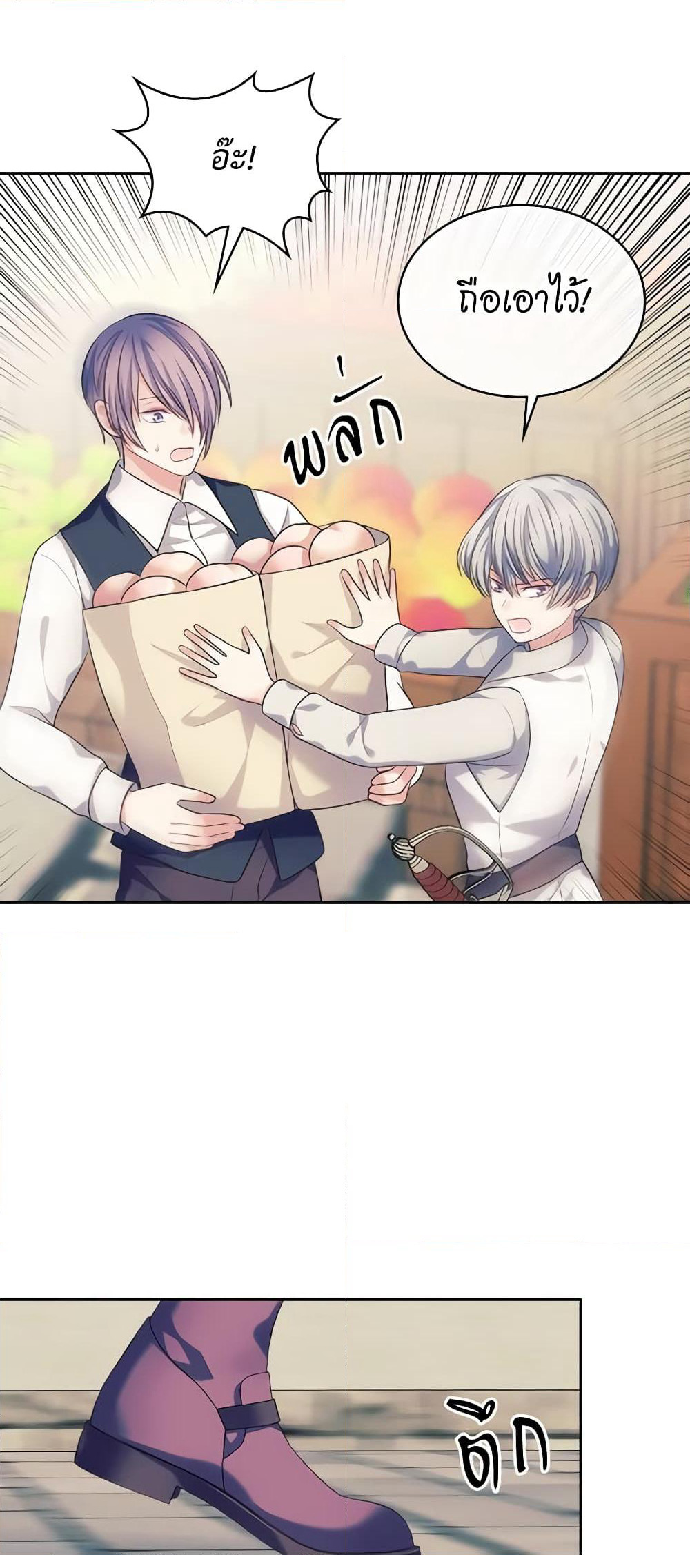I Became a Duke's Maid page 5