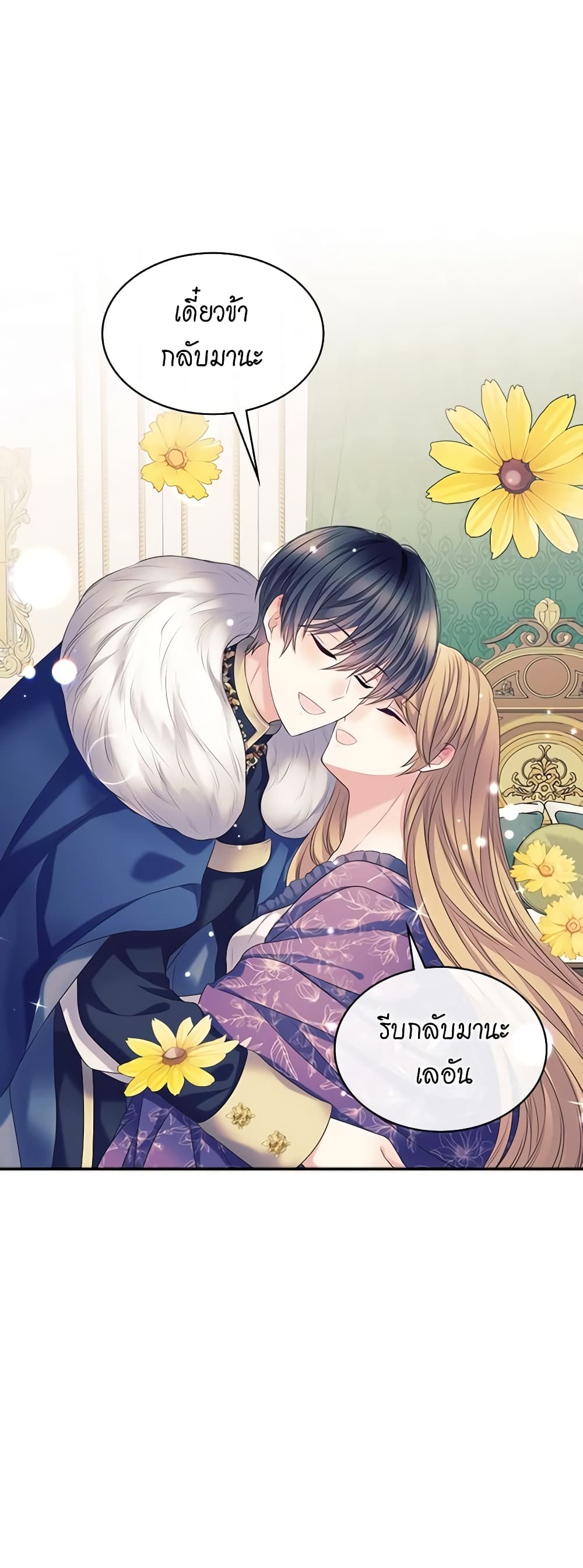 Nalgeot: Gongjakgaui Hanyeoro Binguihaetseumnida page 3
