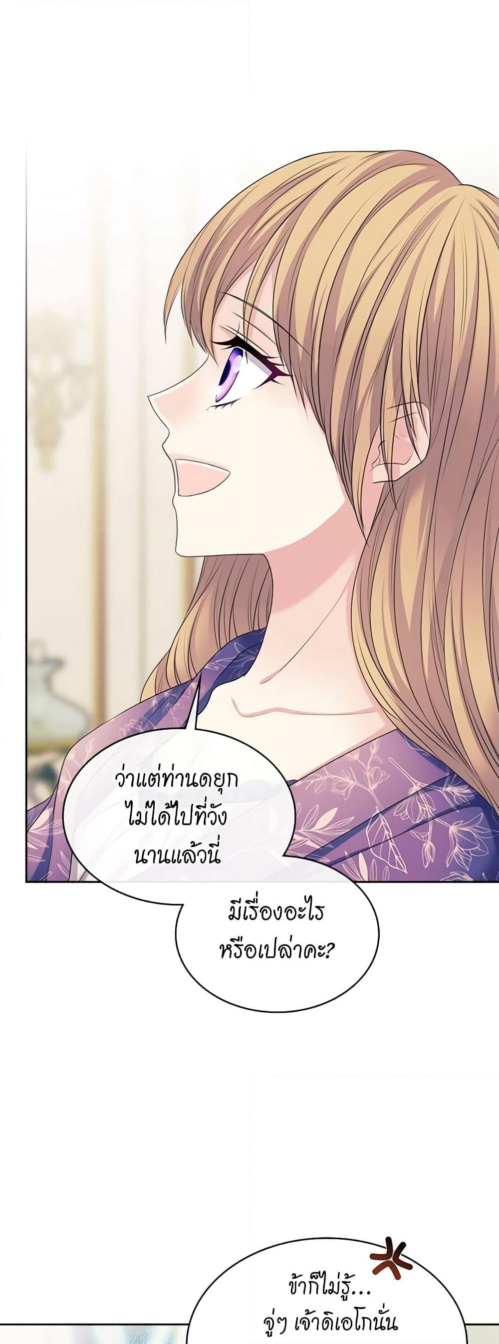 Nalgeot: Gongjakgaui Hanyeoro Binguihaetseumnida page 4