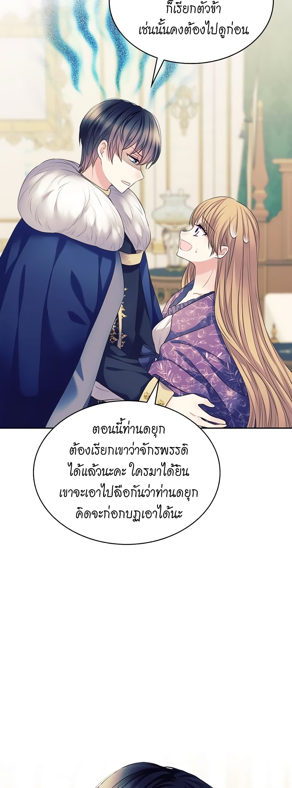 Nalgeot: Gongjakgaui Hanyeoro Binguihaetseumnida page 5
