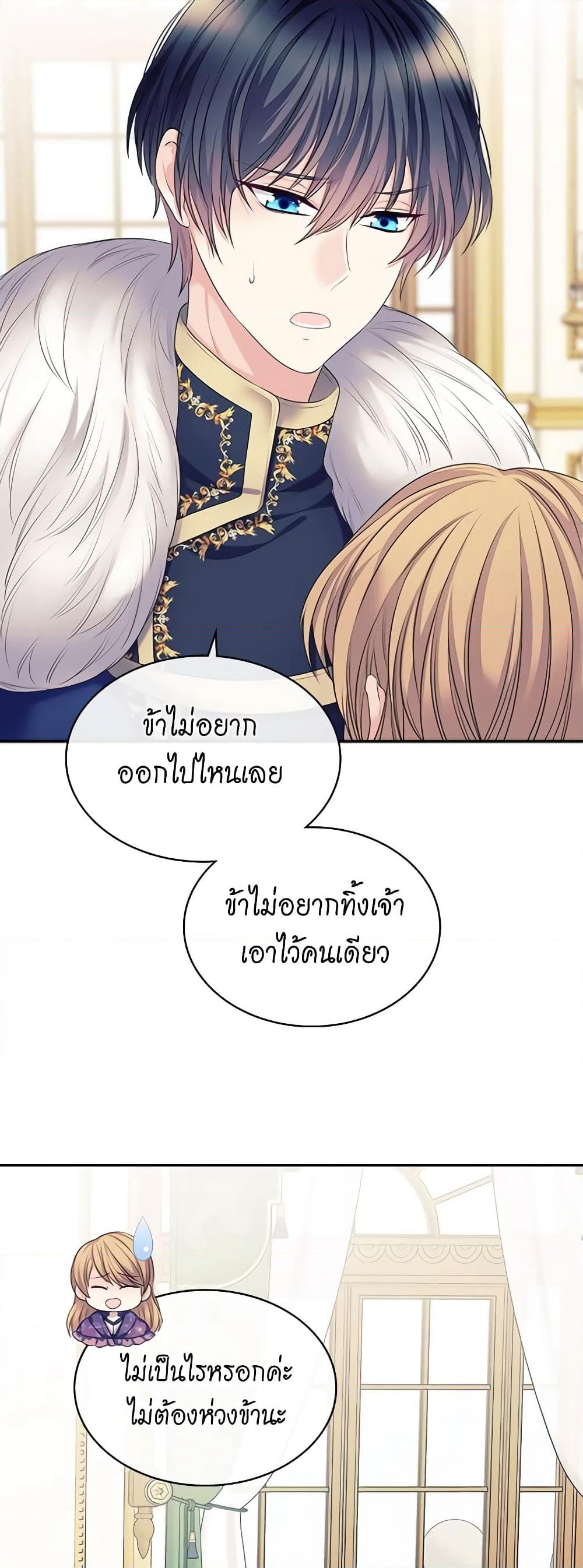 Nalgeot: Gongjakgaui Hanyeoro Binguihaetseumnida page 6