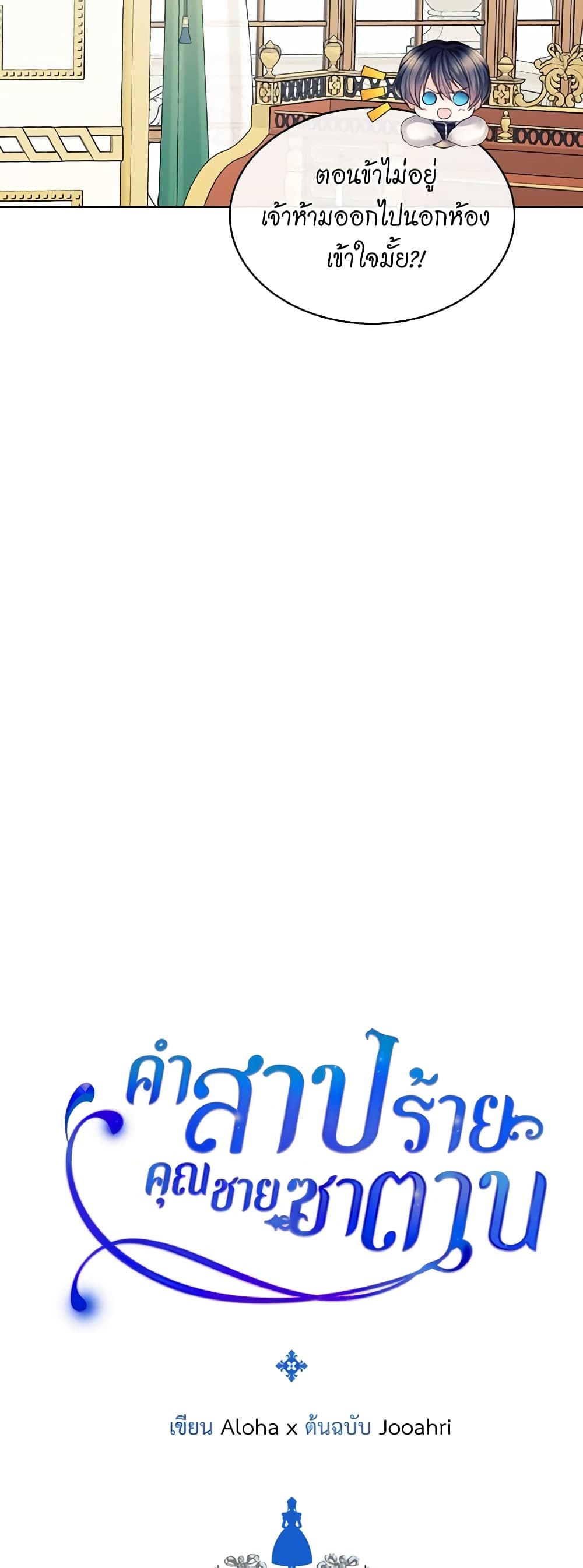 Nalgeot: Gongjakgaui Hanyeoro Binguihaetseumnida page 7