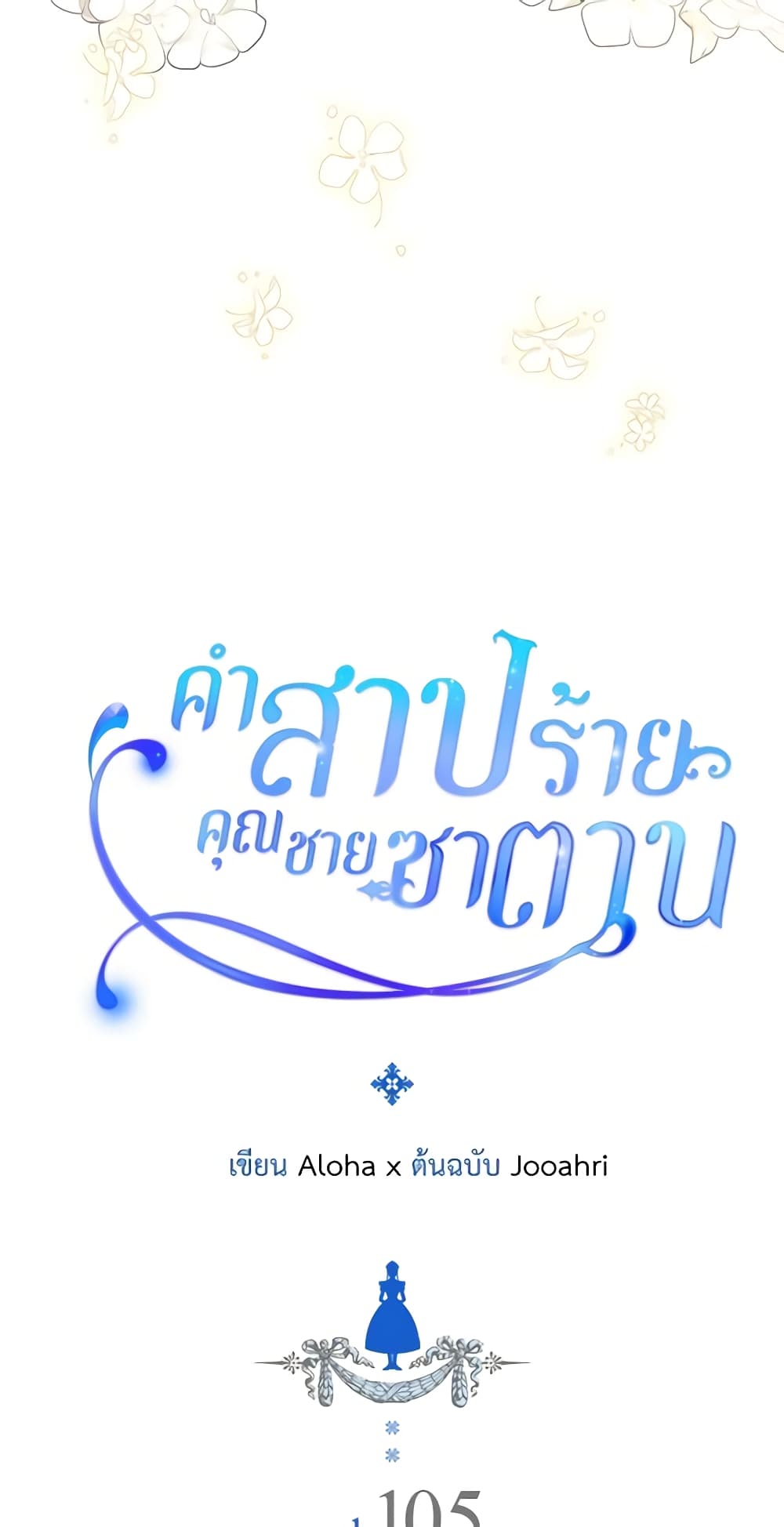 Nalgeot: Gongjakgaui Hanyeoro Binguihaetseumnida page 3