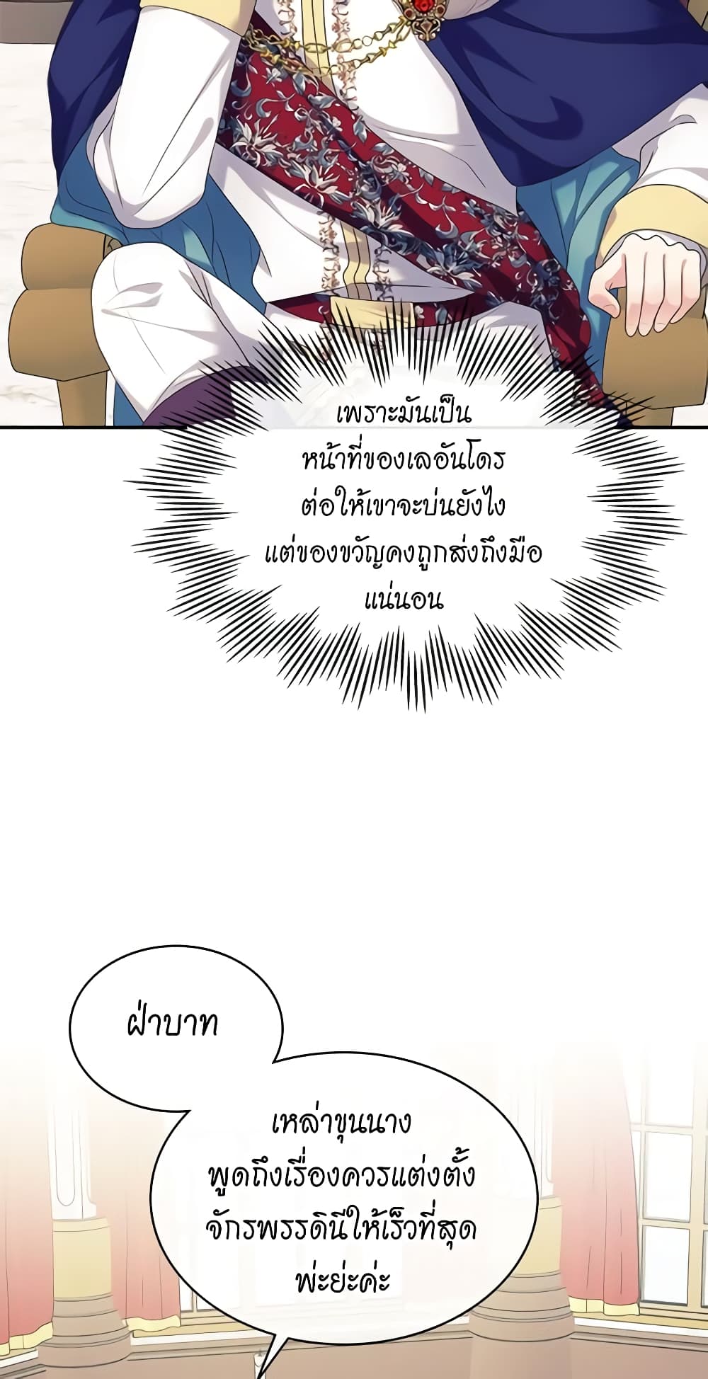 Nalgeot: Gongjakgaui Hanyeoro Binguihaetseumnida page 6