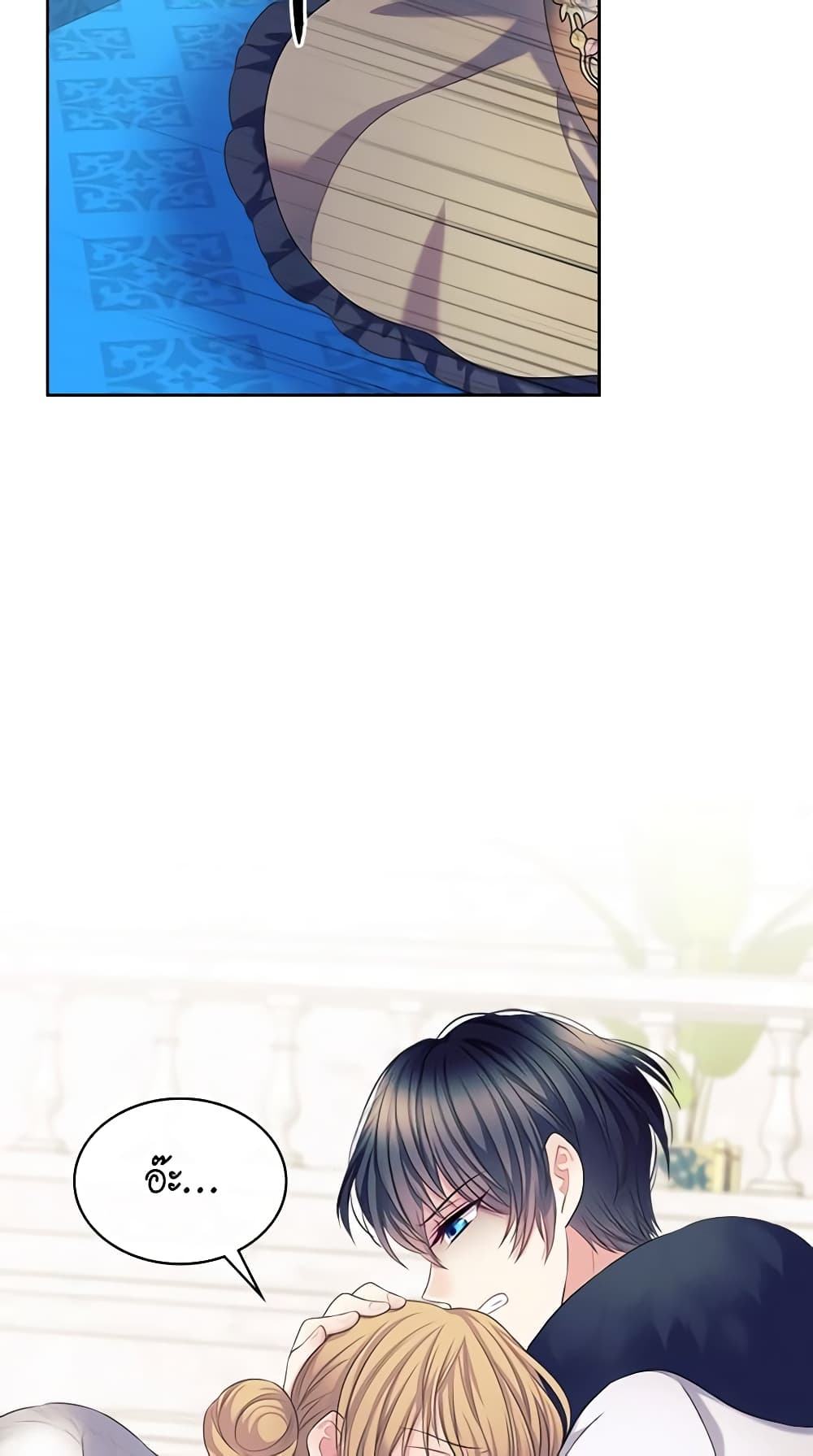 I Became a Duke's Maid page 5