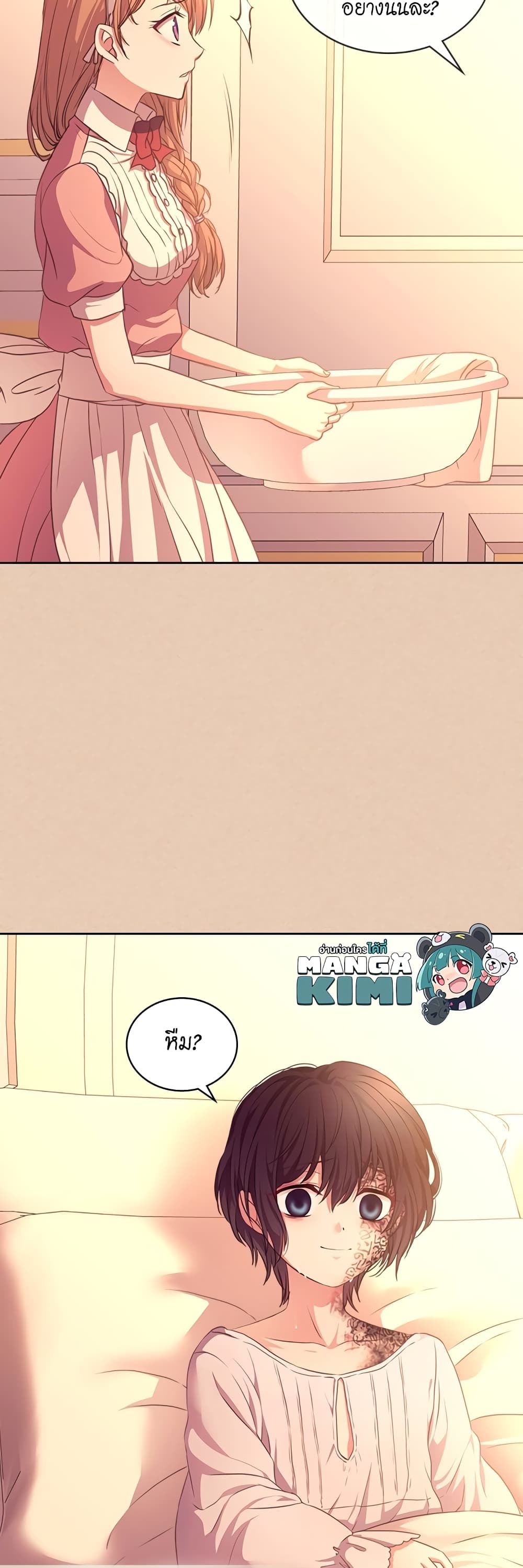 I Became a Duke's Maid page 8