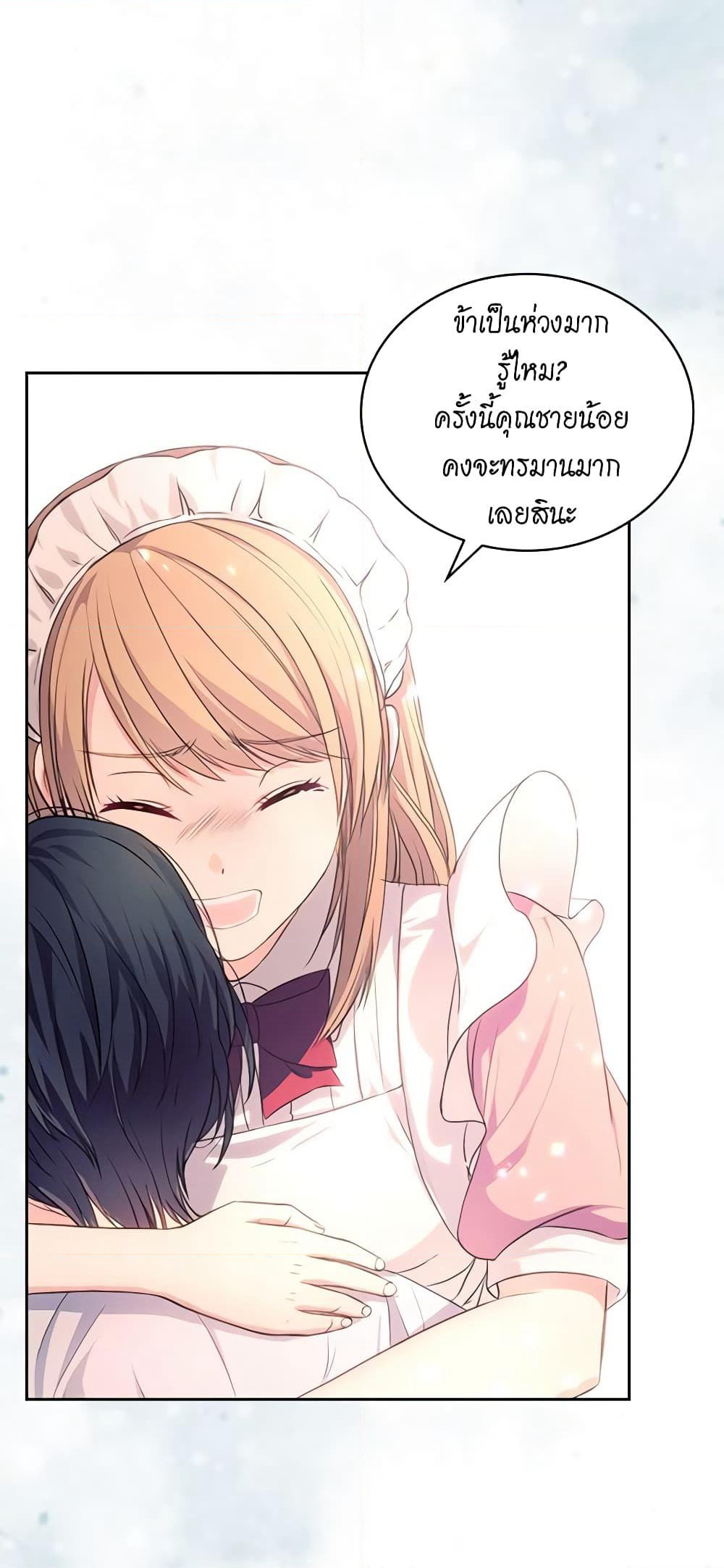Nalgeot: Gongjakgaui Hanyeoro Binguihaetseumnida page 3