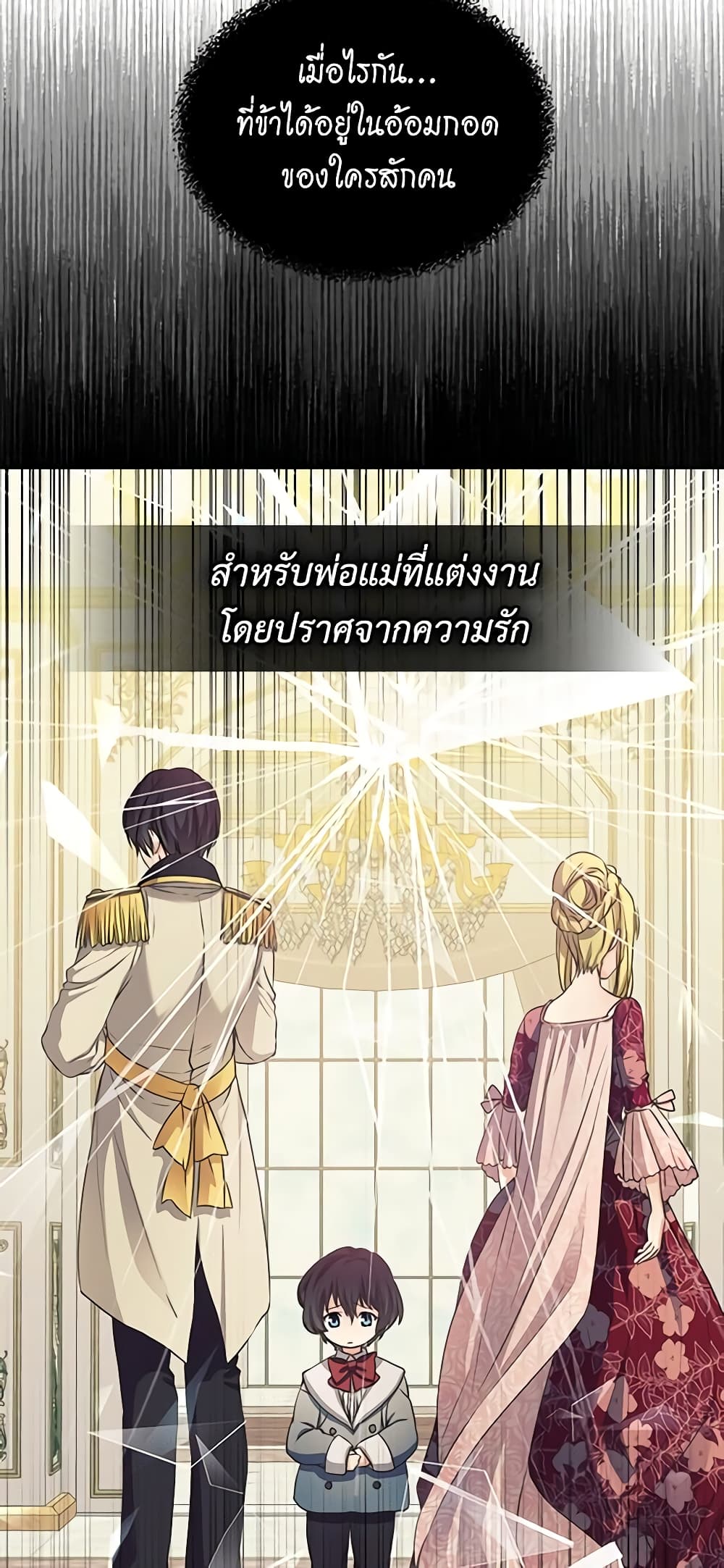 Nalgeot: Gongjakgaui Hanyeoro Binguihaetseumnida page 7