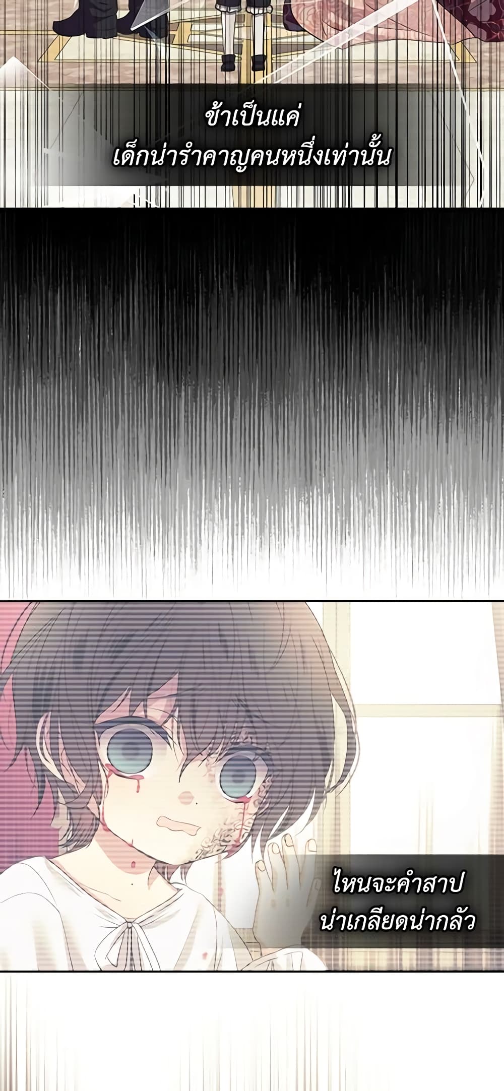 Nalgeot: Gongjakgaui Hanyeoro Binguihaetseumnida page 8