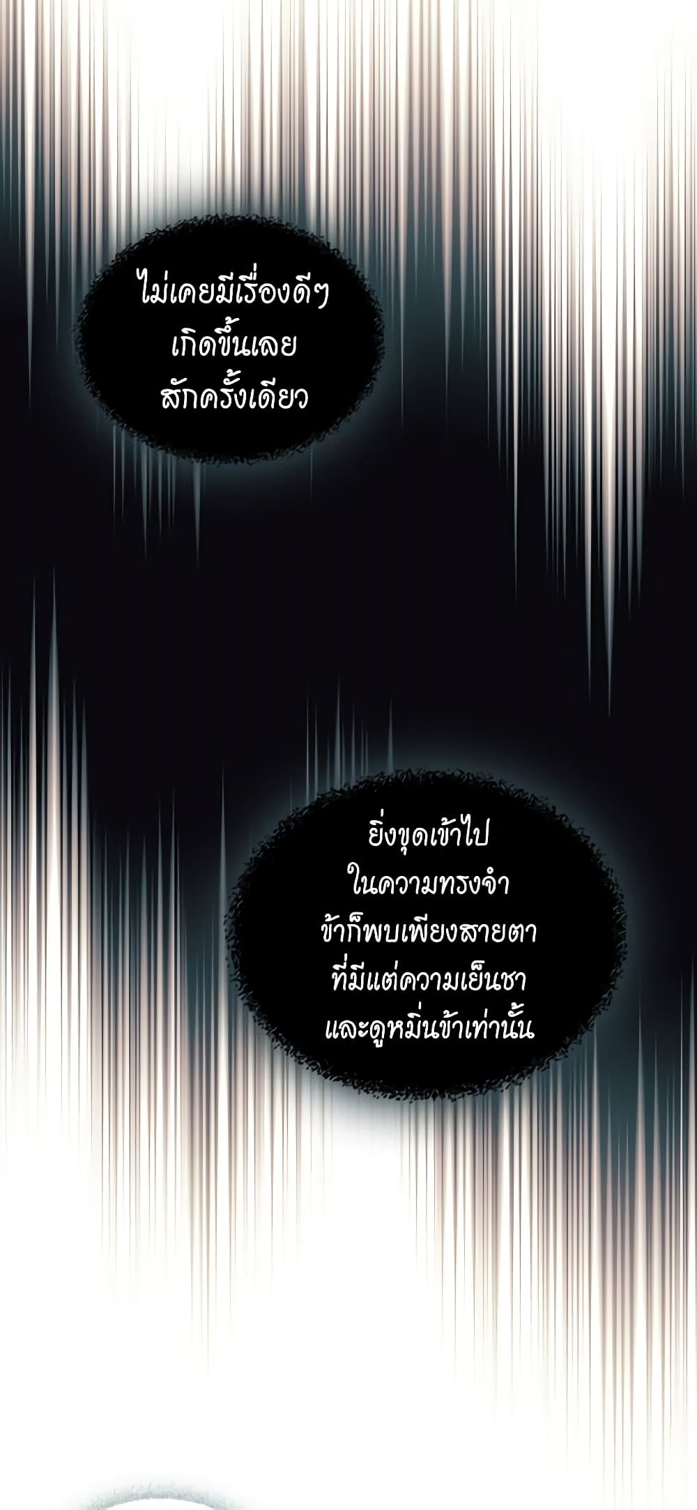 Nalgeot: Gongjakgaui Hanyeoro Binguihaetseumnida page 9