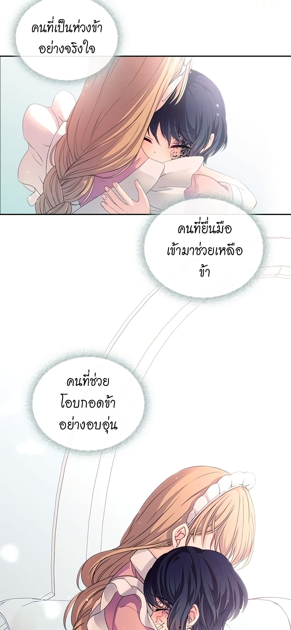 Nalgeot: Gongjakgaui Hanyeoro Binguihaetseumnida page 10