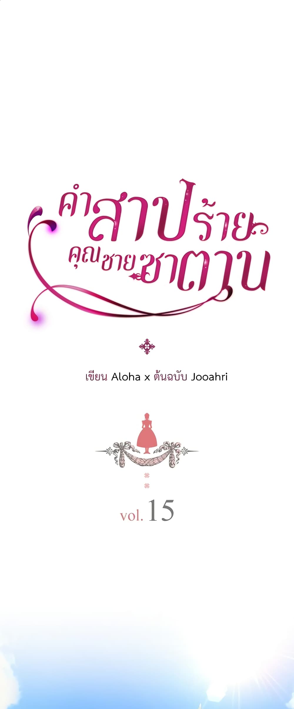 Nalgeot: Gongjakgaui Hanyeoro Binguihaetseumnida page 2