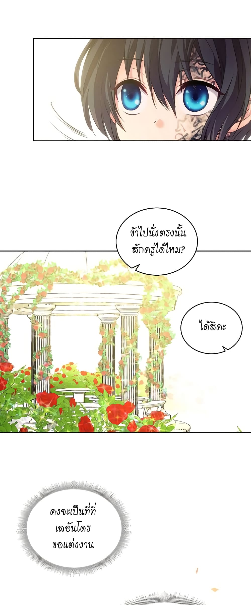 Nalgeot: Gongjakgaui Hanyeoro Binguihaetseumnida page 5