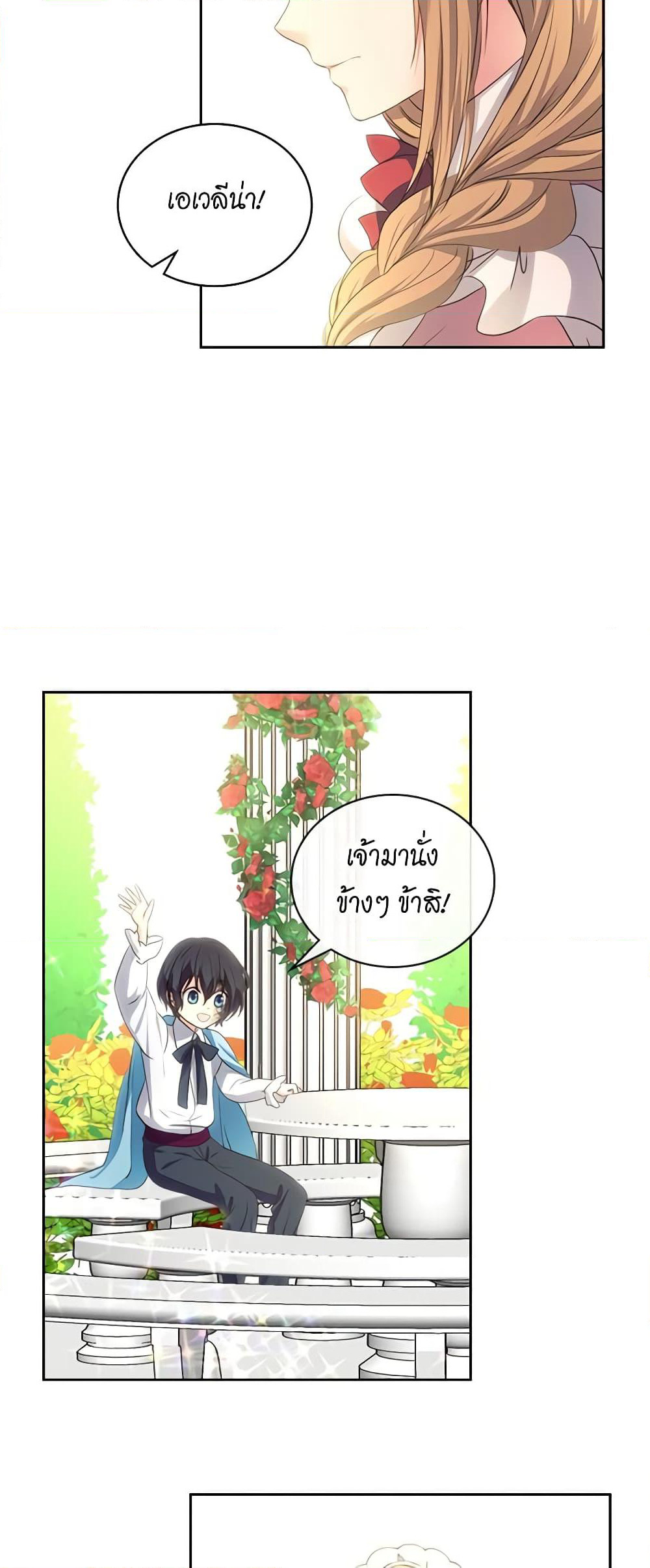 Nalgeot: Gongjakgaui Hanyeoro Binguihaetseumnida page 7