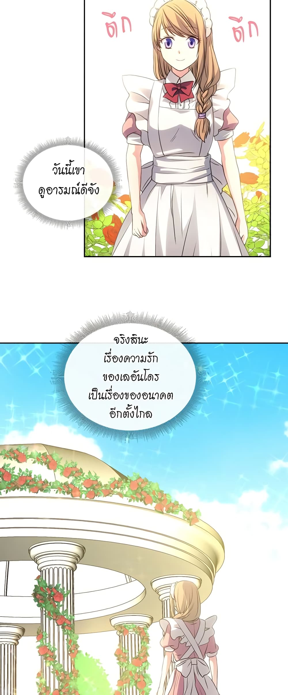 Nalgeot: Gongjakgaui Hanyeoro Binguihaetseumnida page 8