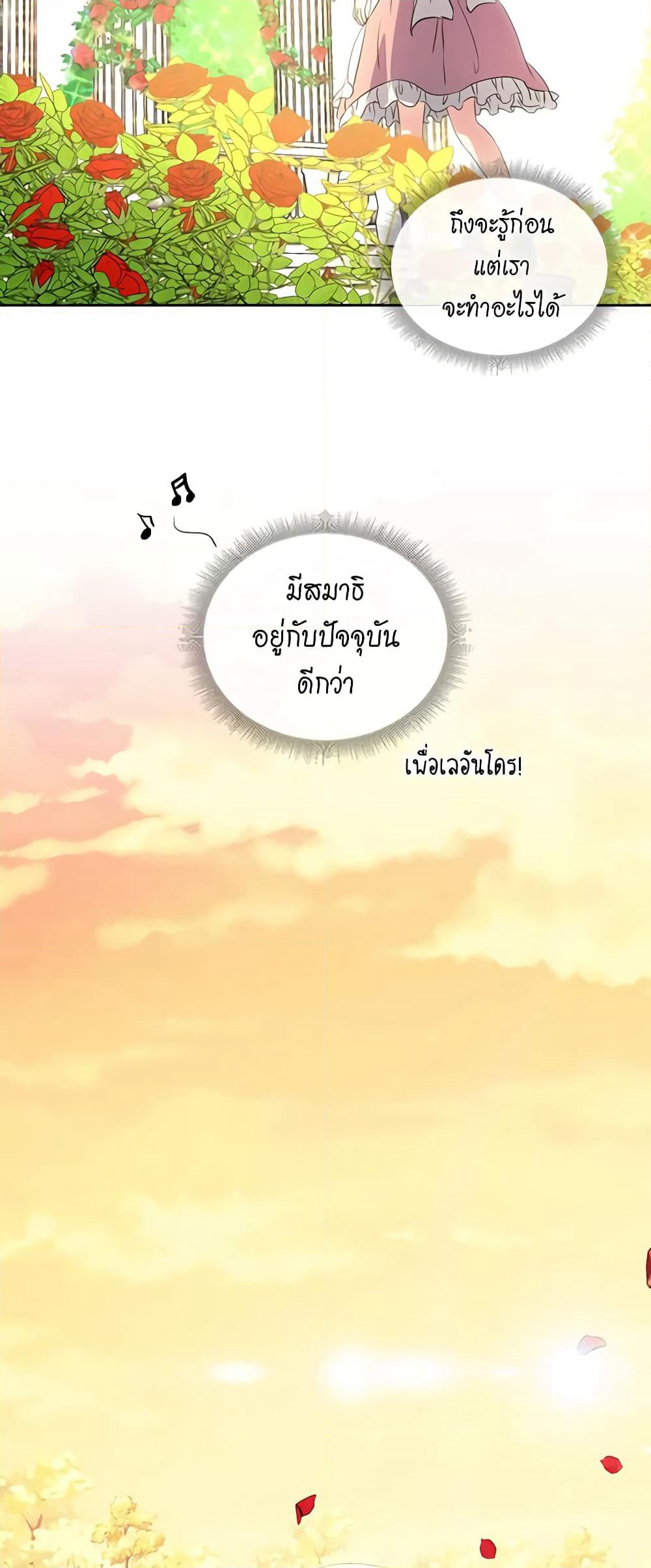 Nalgeot: Gongjakgaui Hanyeoro Binguihaetseumnida page 9
