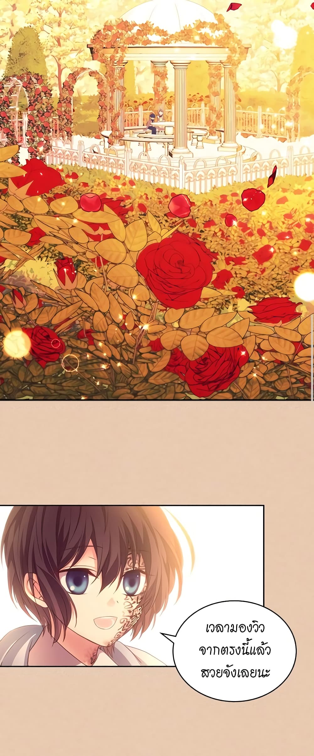 Nalgeot: Gongjakgaui Hanyeoro Binguihaetseumnida page 10