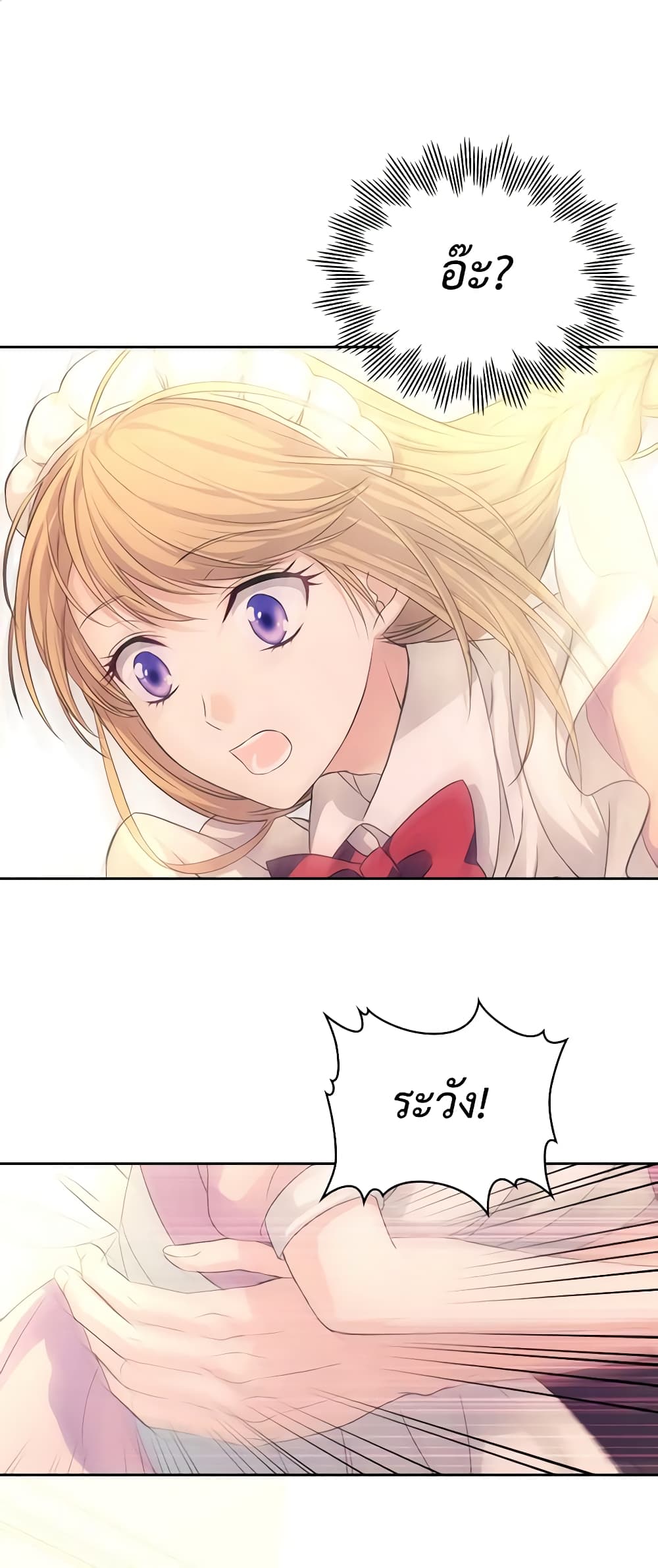 I Became a Duke's Maid page 2