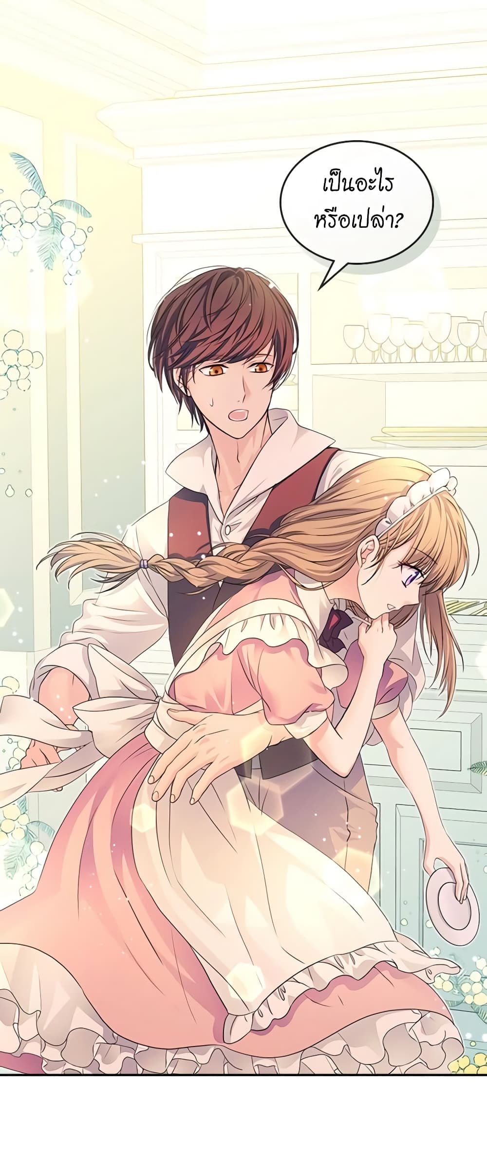 I Became a Duke's Maid page 3