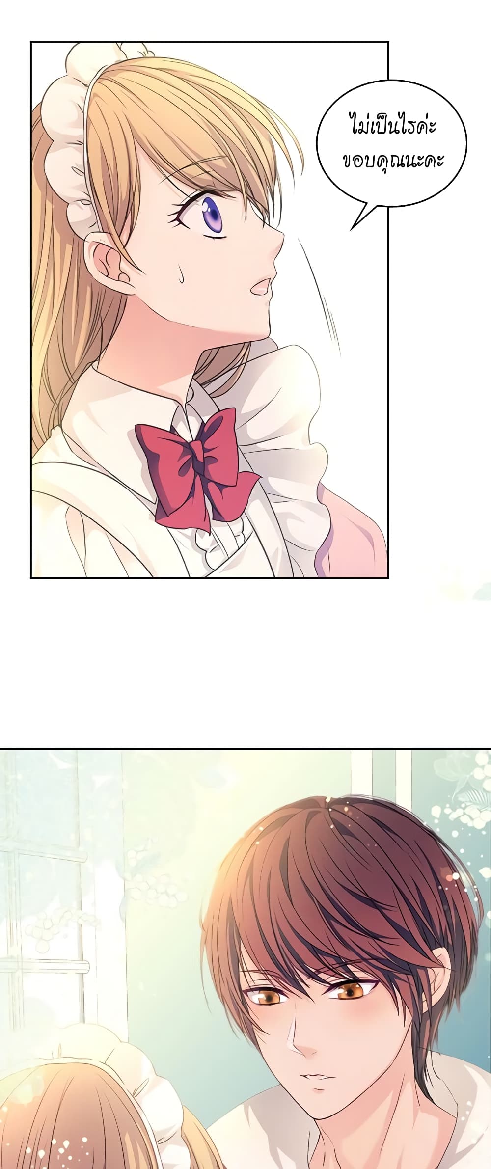 I Became a Duke's Maid page 4