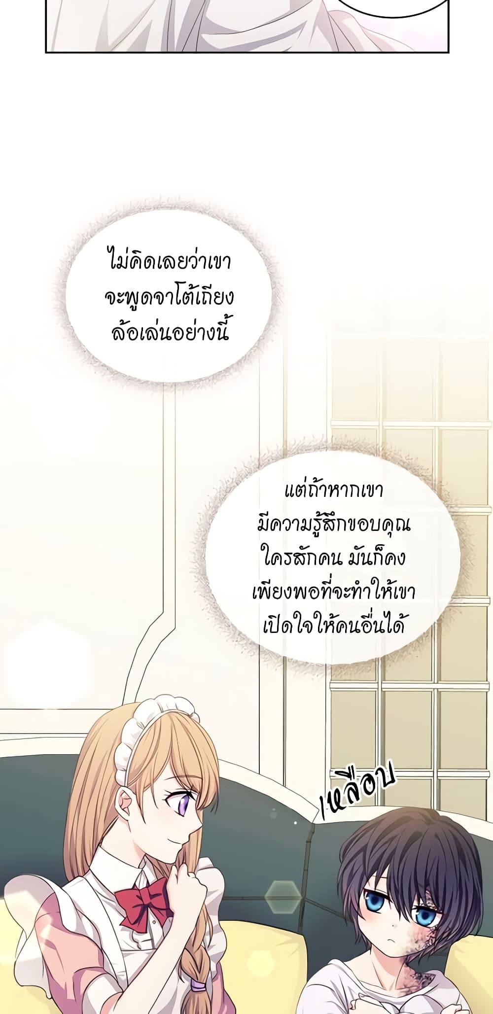 I Became a Duke's Maid page 6