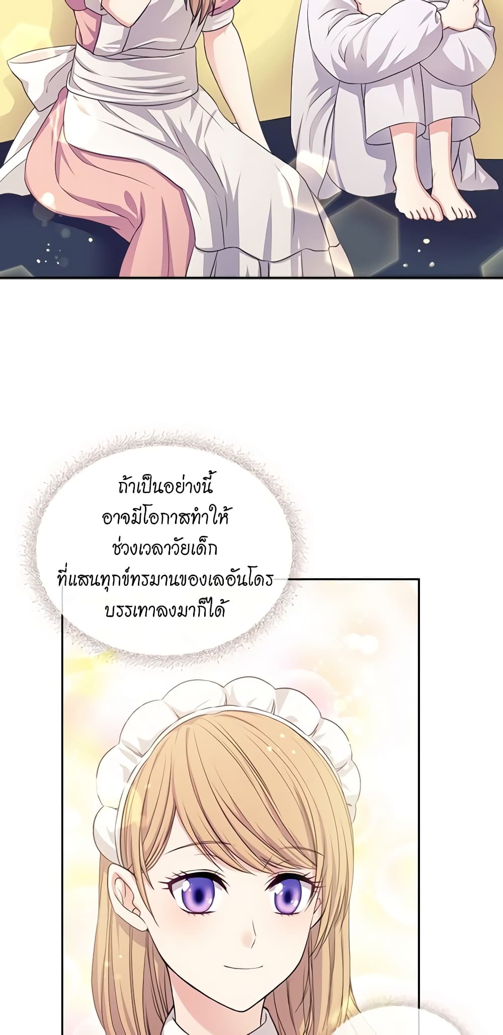 I Became a Duke's Maid page 7