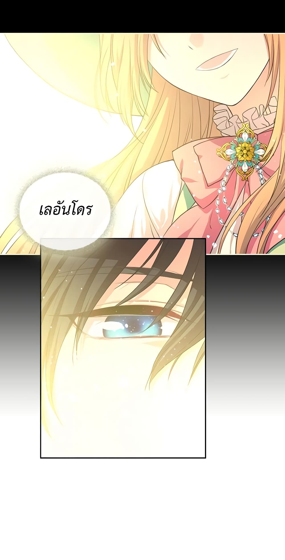 I Became a Duke's Maid page 5