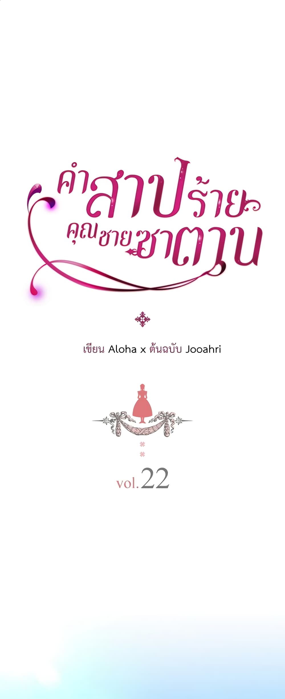 Nalgeot: Gongjakgaui Hanyeoro Binguihaetseumnida page 2